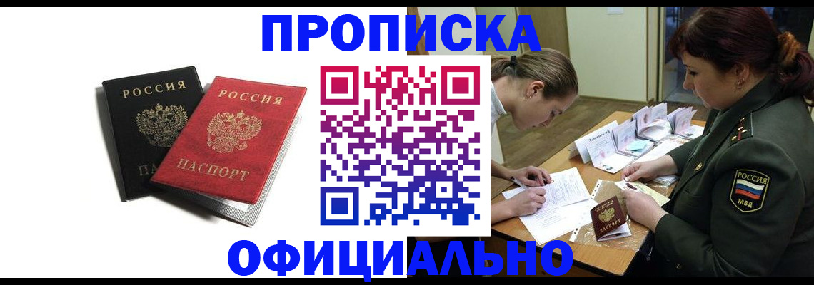 миграционный учет в Сургуте