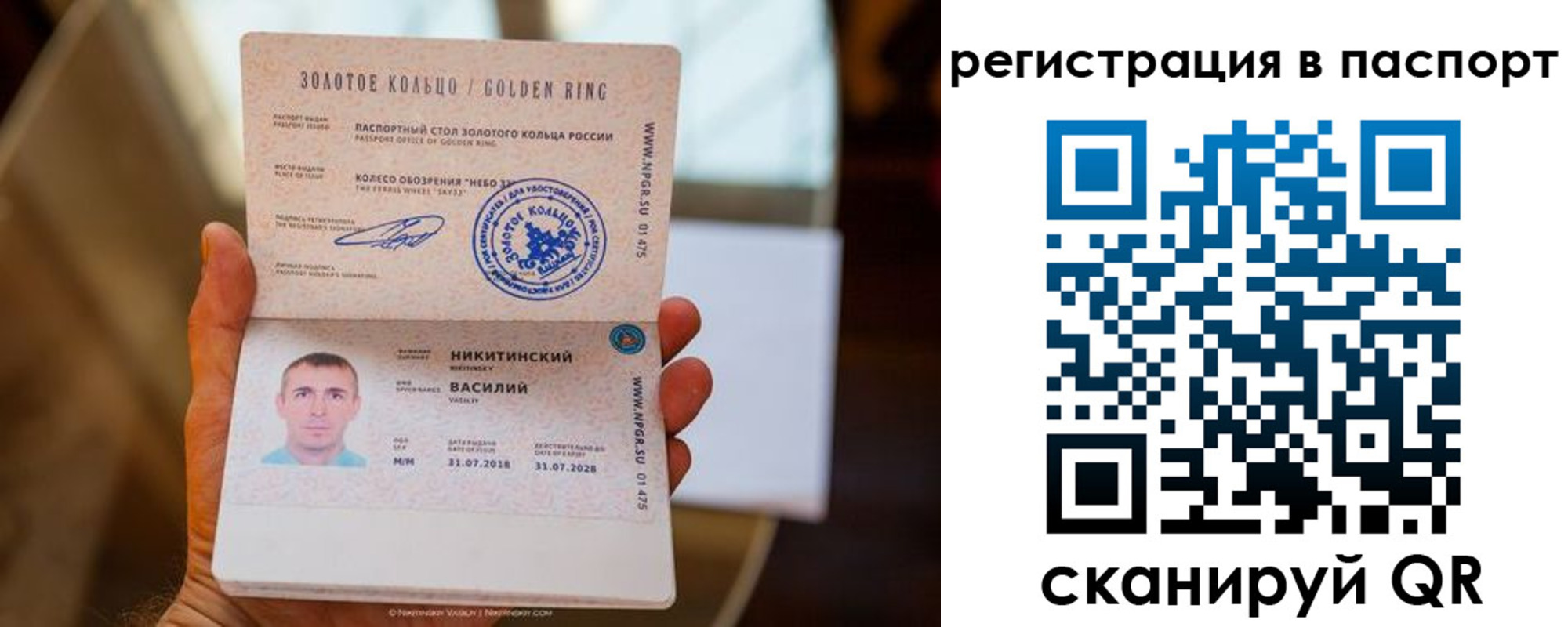 временная регистрация в квартире в Сургуте