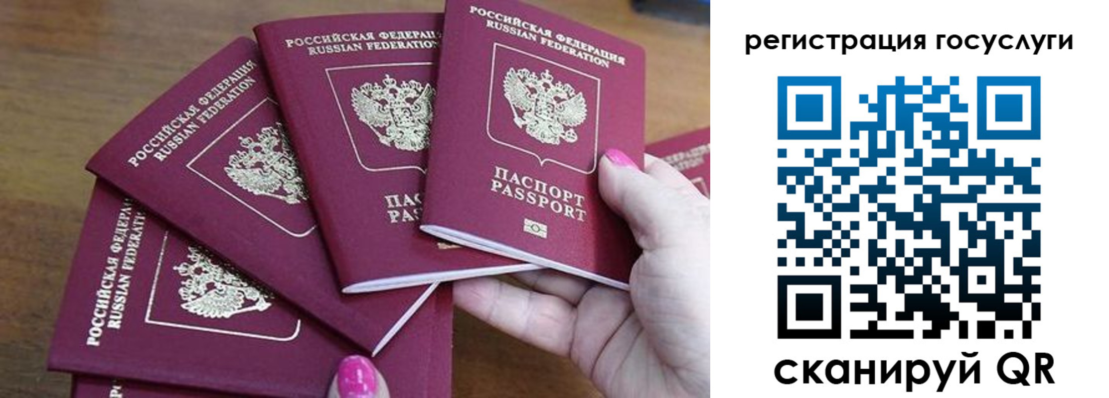 регистрация в Сургуте