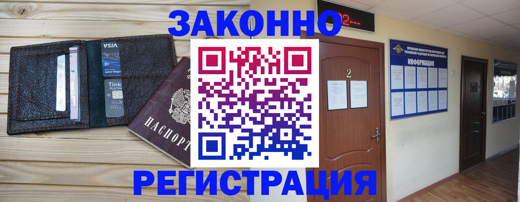 прописка ребенка в Сургуте
