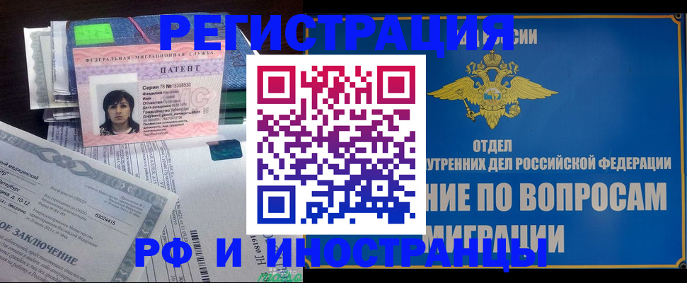 временная регистрация законно в Сургуте