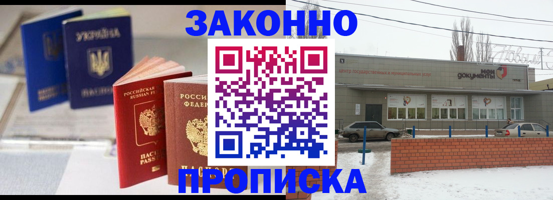 регистрация в Сургуте