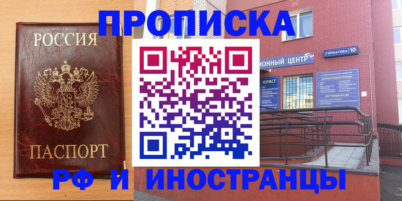 регистрация для школы в Сургуте