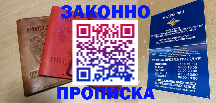 временная регистрация собственник в Сургуте