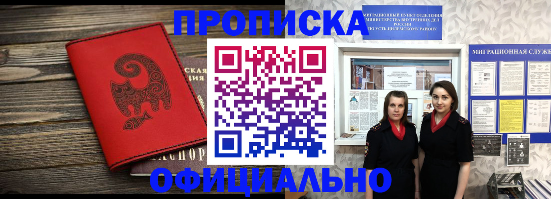 временная регистрация недорого в Сургуте