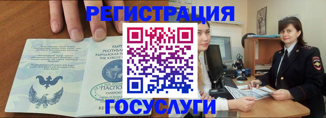 прописка иностранных граждан в Сургуте