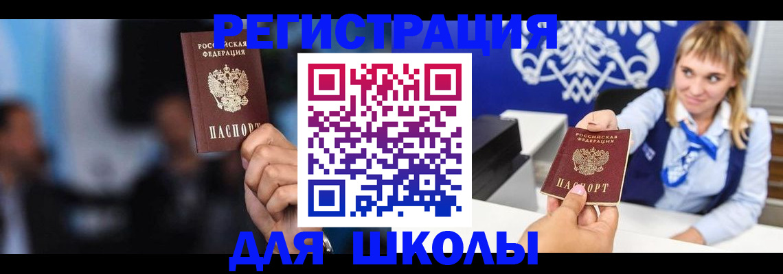 временная регистрация в квартире в Сургуте