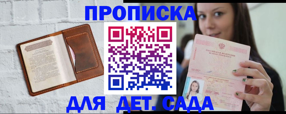 временная прописка в Сургуте