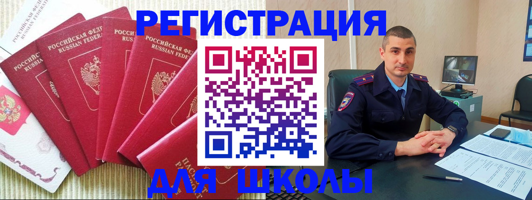 купить прописку в Сургуте