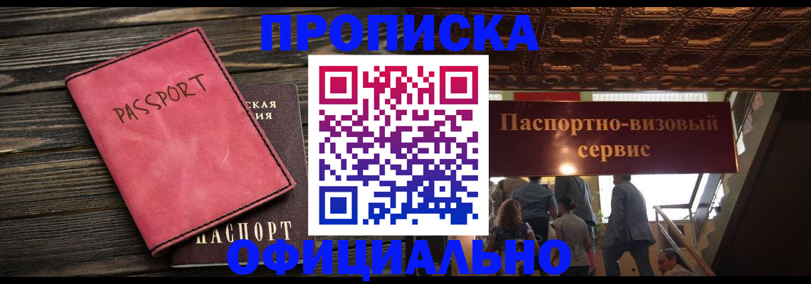 временная регистрация гарантия в Сургуте